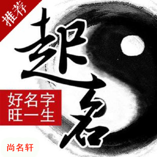 绥江宝宝起名