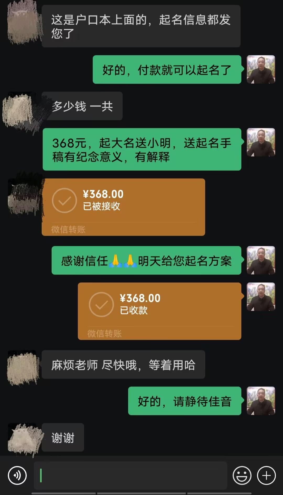 绥江起名案例，感谢支持
